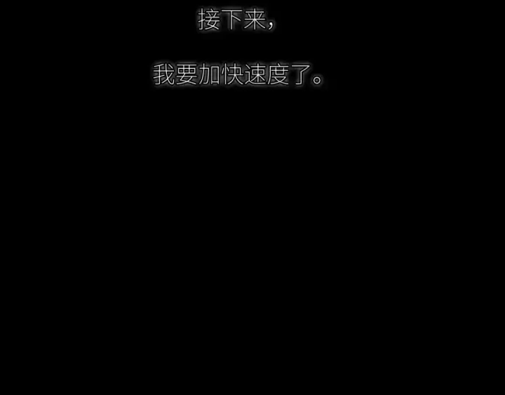 漫画《小蘑菇》第65话 第三季完结篇 致后来者第127张图