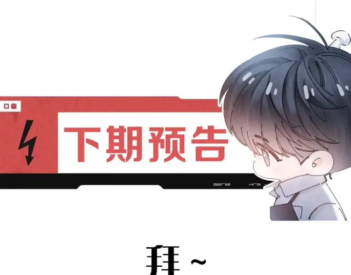 漫画《小蘑菇》第65话 第三季完结篇 致后来者第129张图