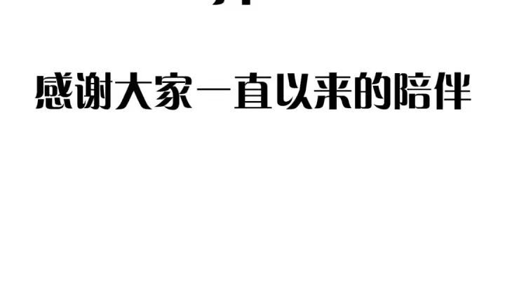 漫画《小蘑菇》第65话 第三季完结篇 致后来者第130张图