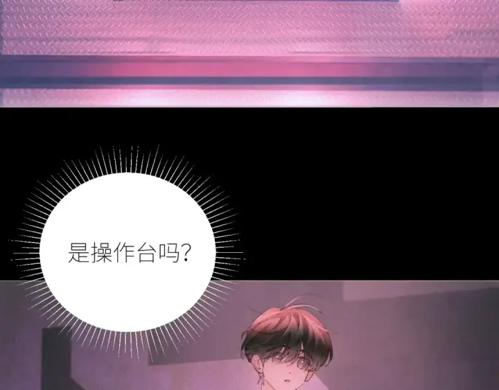 漫画《小蘑菇》第65话 第三季完结篇 致后来者第17张图