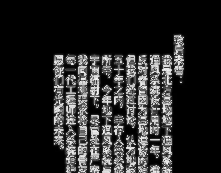漫画《小蘑菇》第65话 第三季完结篇 致后来者第25张图