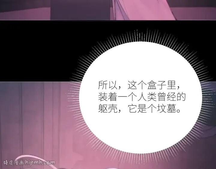 漫画《小蘑菇》第65话 第三季完结篇 致后来者第32张图