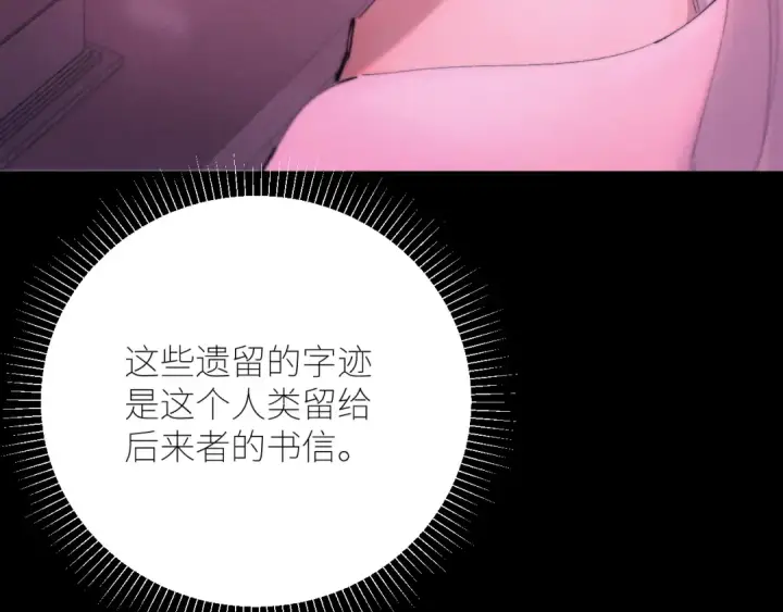 漫画《小蘑菇》第65话 第三季完结篇 致后来者第34张图