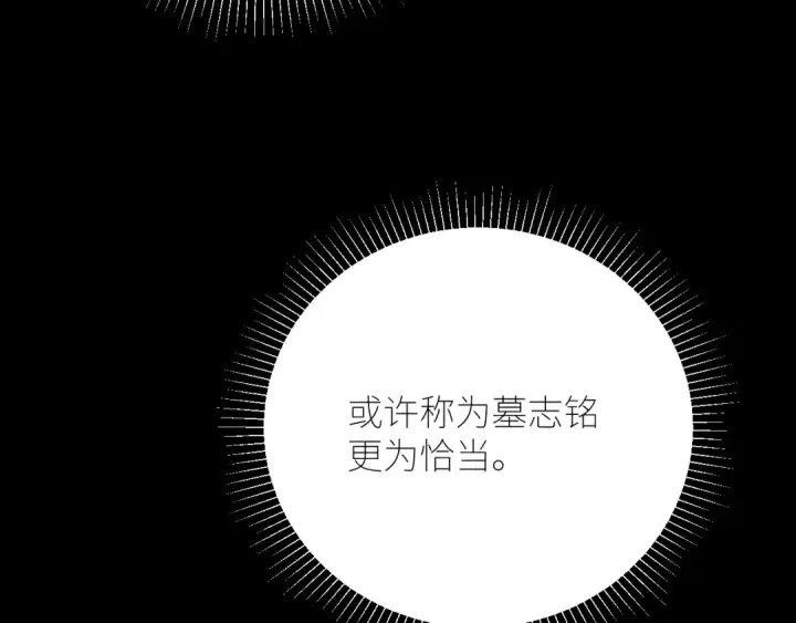 漫画《小蘑菇》第65话 第三季完结篇 致后来者第35张图