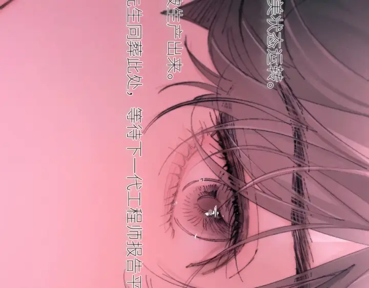 漫画《小蘑菇》第65话 第三季完结篇 致后来者第41张图