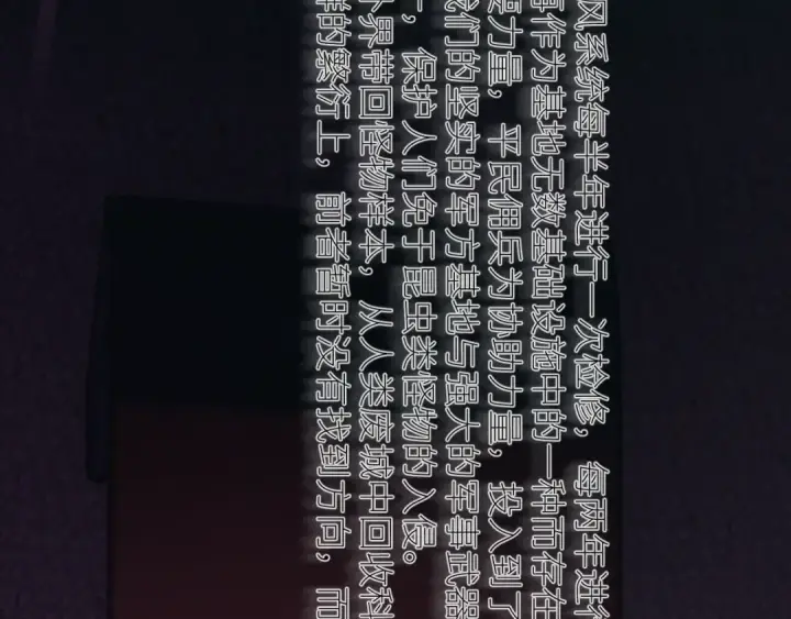 漫画《小蘑菇》第65话 第三季完结篇 致后来者第46张图
