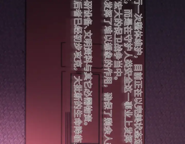 漫画《小蘑菇》第65话 第三季完结篇 致后来者第47张图