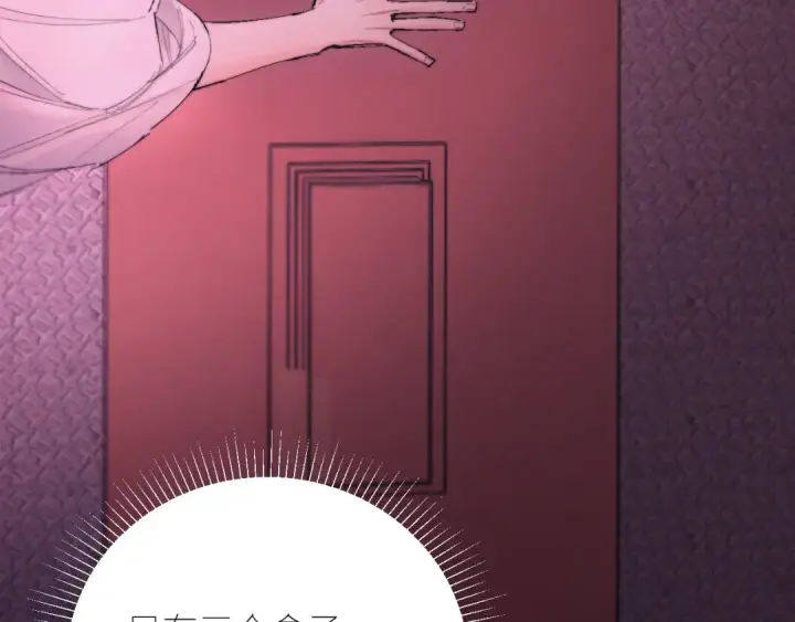 漫画《小蘑菇》第65话 第三季完结篇 致后来者第49张图