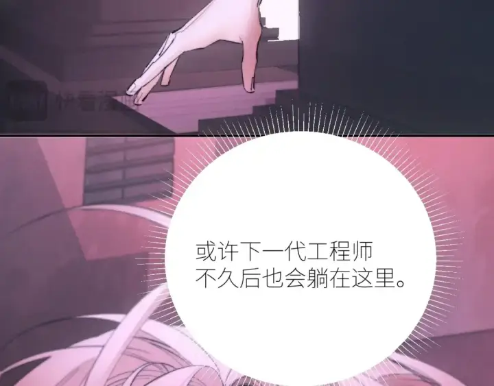 漫画《小蘑菇》第65话 第三季完结篇 致后来者第53张图