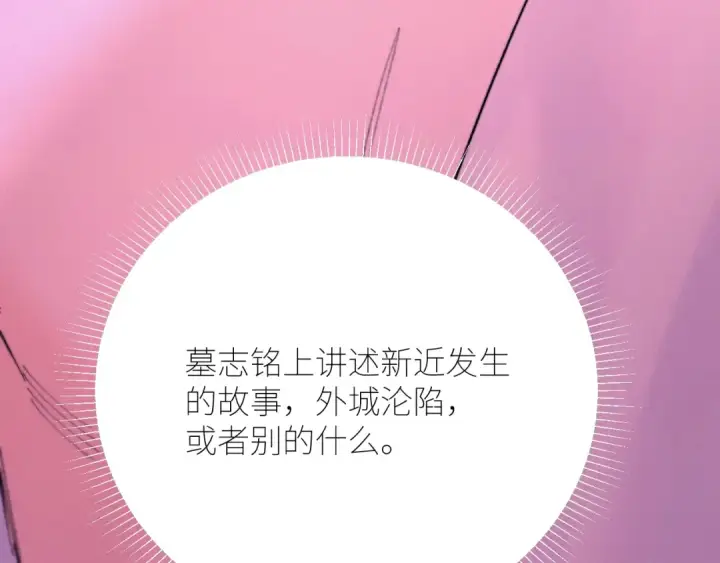 漫画《小蘑菇》第65话 第三季完结篇 致后来者第57张图