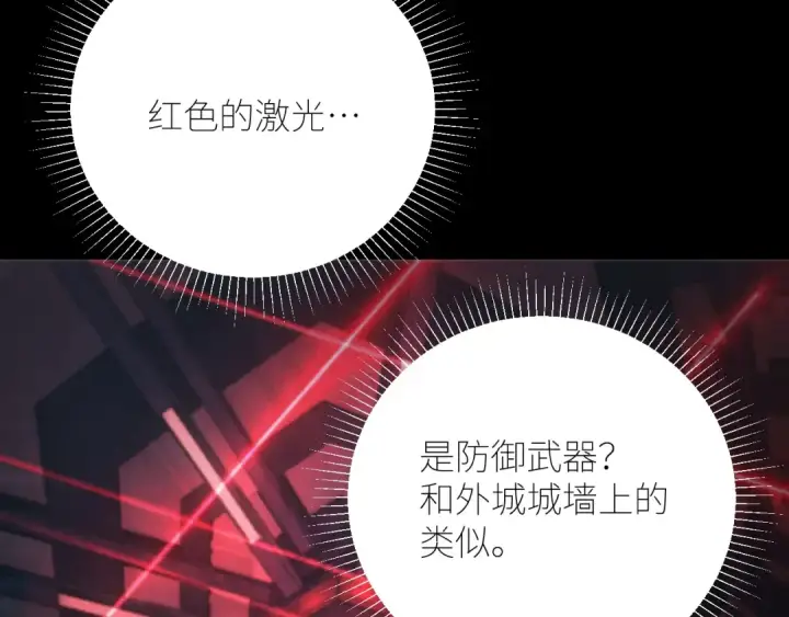 漫画《小蘑菇》第65话 第三季完结篇 致后来者第6张图