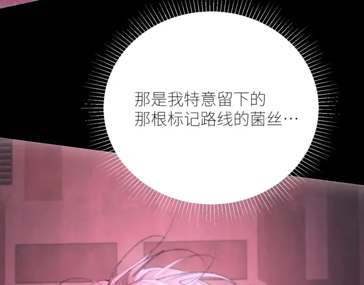 漫画《小蘑菇》第65话 第三季完结篇 致后来者第73张图