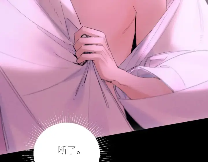 漫画《小蘑菇》第65话 第三季完结篇 致后来者第75张图