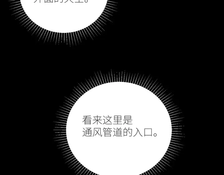 漫画《小蘑菇》第65话 第三季完结篇 致后来者第9张图