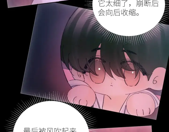 漫画《小蘑菇》第65话 第三季完结篇 致后来者第93张图