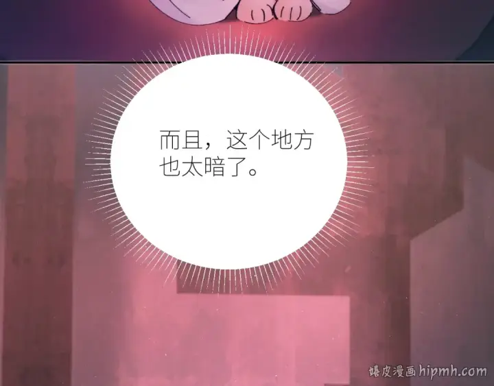 漫画《小蘑菇》第65话 第三季完结篇 致后来者第96张图
