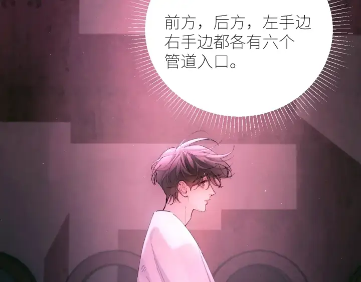 漫画《小蘑菇》第65话 第三季完结篇 致后来者第98张图