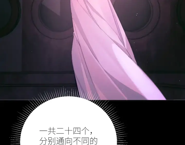 漫画《小蘑菇》第65话 第三季完结篇 致后来者第99张图