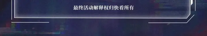 漫画《小蘑菇》极光之拥·年终返场：12月3日 全站票选返场卡池NO.1第10张图
