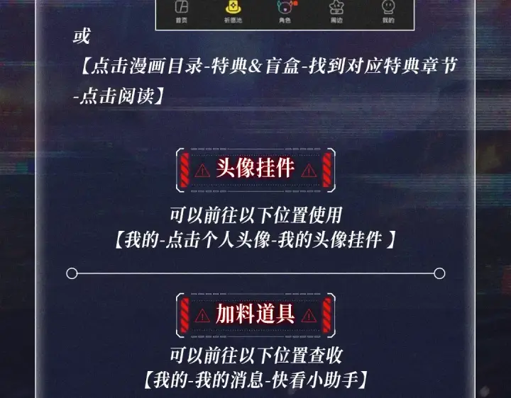 漫画《小蘑菇》极光之拥·年终返场：12月3日 全站票选返场卡池NO.1第15张图