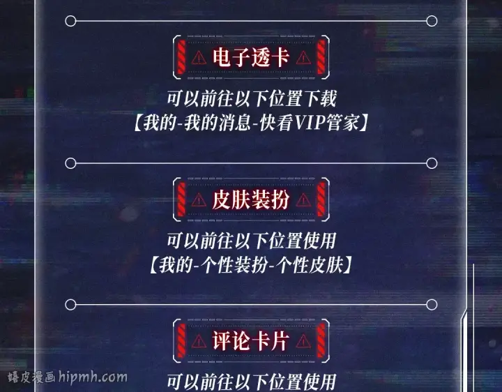 漫画《小蘑菇》极光之拥·年终返场：12月3日 全站票选返场卡池NO.1第16张图