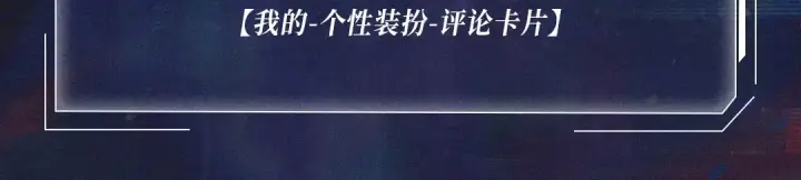 漫画《小蘑菇》极光之拥·年终返场：12月3日 全站票选返场卡池NO.1第17张图