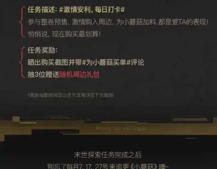 漫画《小蘑菇》《小蘑菇》末世探索计划第12张图