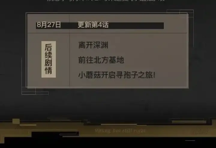 漫画《小蘑菇》《小蘑菇》末世探索计划第13张图