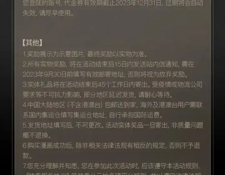 漫画《小蘑菇》《小蘑菇》末世探索计划第16张图