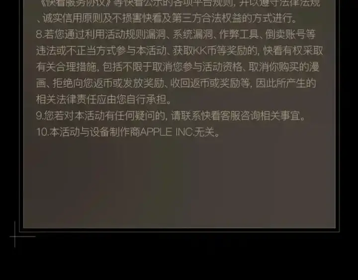 漫画《小蘑菇》《小蘑菇》末世探索计划第17张图