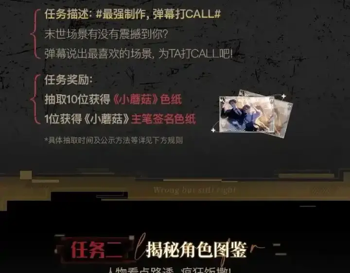 漫画《小蘑菇》《小蘑菇》末世探索计划第4张图