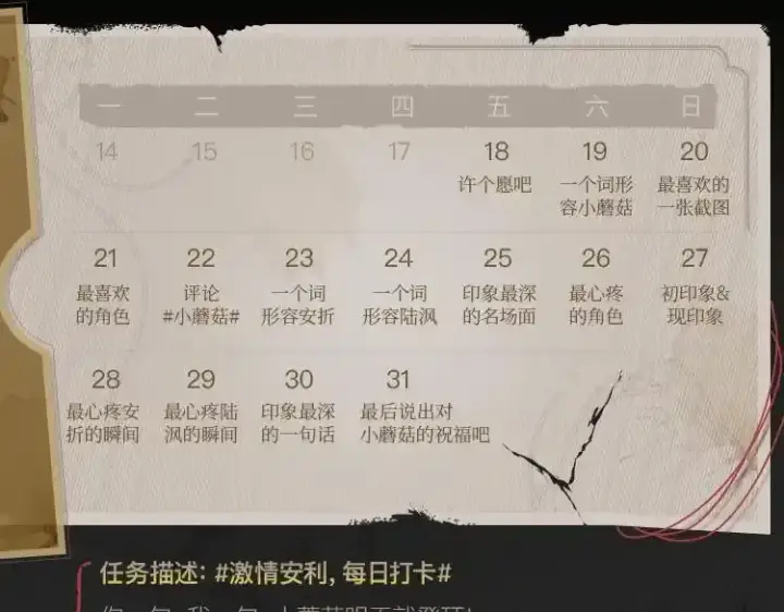 漫画《小蘑菇》《小蘑菇》末世探索计划第8张图