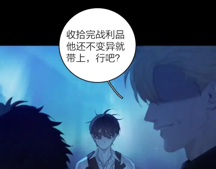 漫画《小蘑菇》第4话 危机第10张图