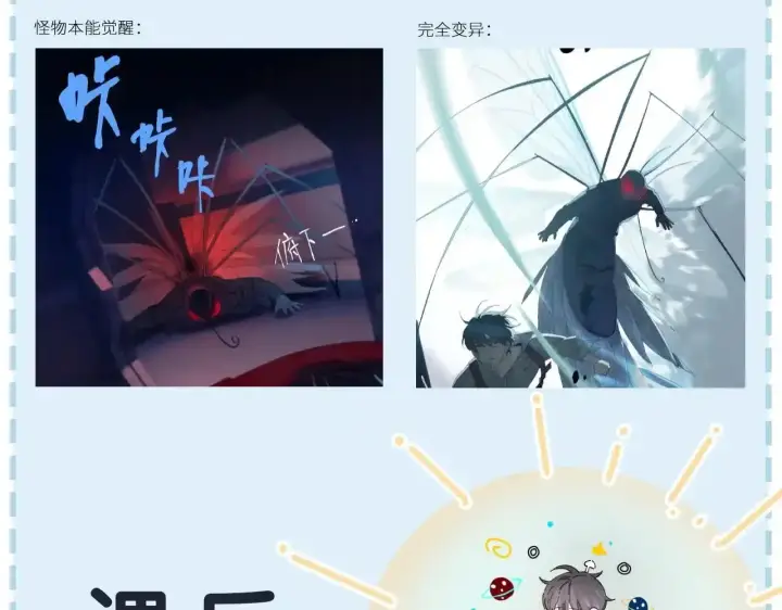 漫画《小蘑菇》第4话 危机第117张图