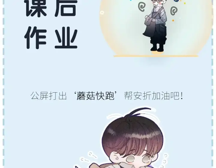 漫画《小蘑菇》第4话 危机第118张图