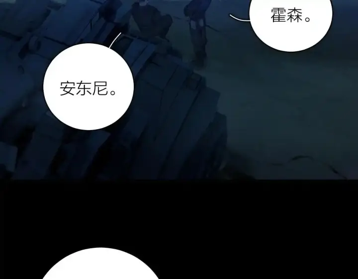 漫画《小蘑菇》第4话 危机第15张图