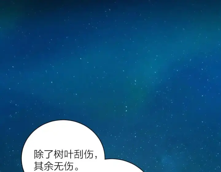漫画《小蘑菇》第4话 危机第2张图