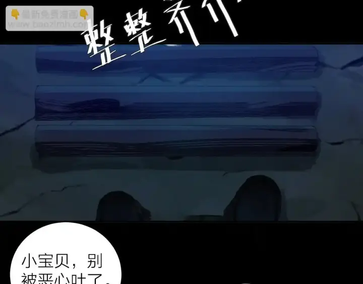 漫画《小蘑菇》第4话 危机第23张图