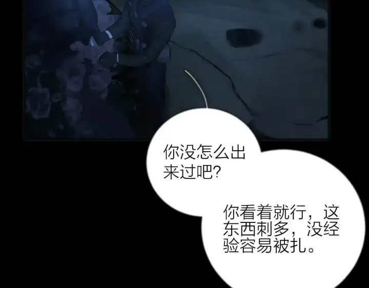 漫画《小蘑菇》第4话 危机第29张图