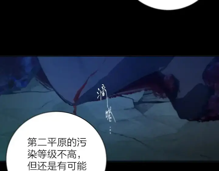 漫画《小蘑菇》第4话 危机第30张图