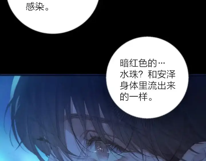 漫画《小蘑菇》第4话 危机第31张图