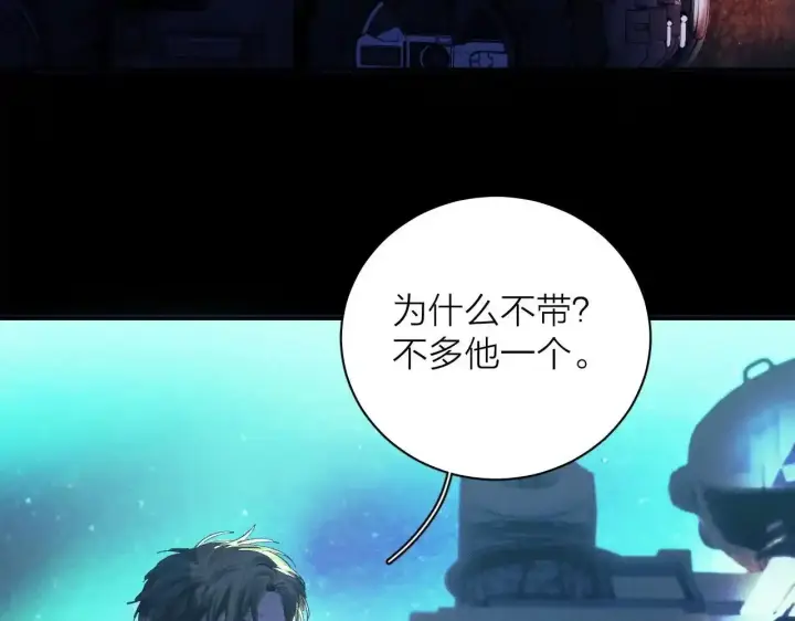 漫画《小蘑菇》第4话 危机第4张图