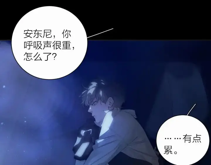 漫画《小蘑菇》第4话 危机第40张图