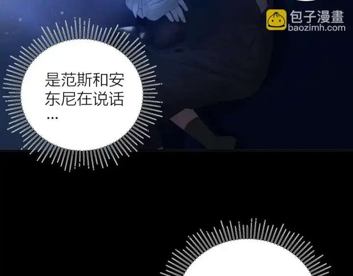 漫画《小蘑菇》第4话 危机第41张图