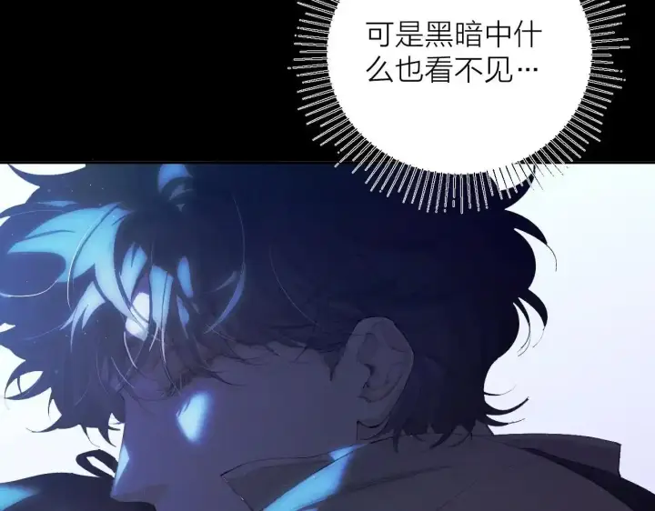 漫画《小蘑菇》第4话 危机第42张图