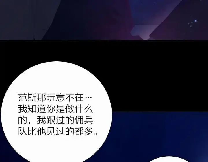 漫画《小蘑菇》第4话 危机第49张图