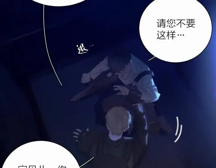 漫画《小蘑菇》第4话 危机第50张图