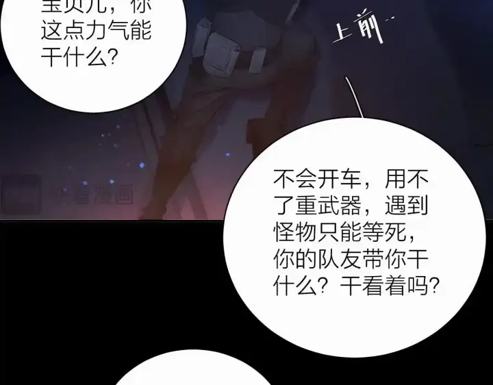 漫画《小蘑菇》第4话 危机第51张图