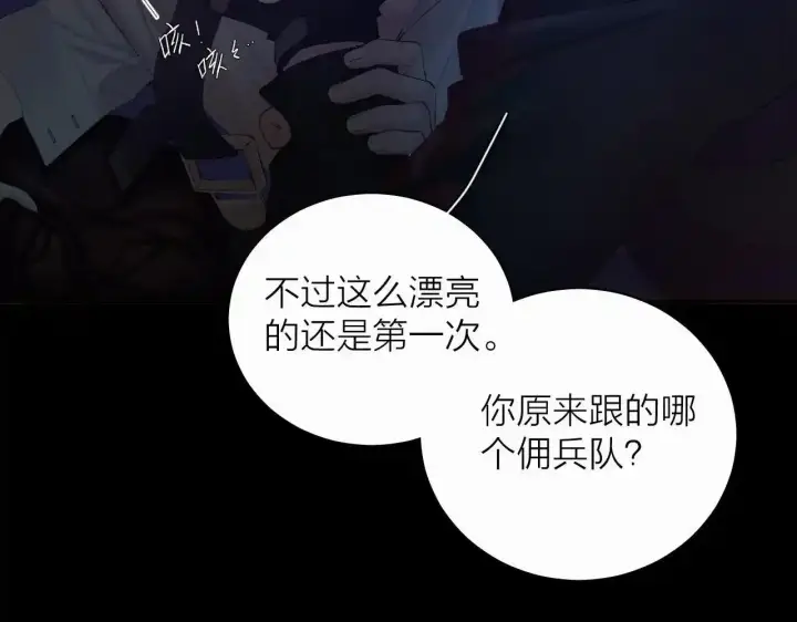 漫画《小蘑菇》第4话 危机第53张图