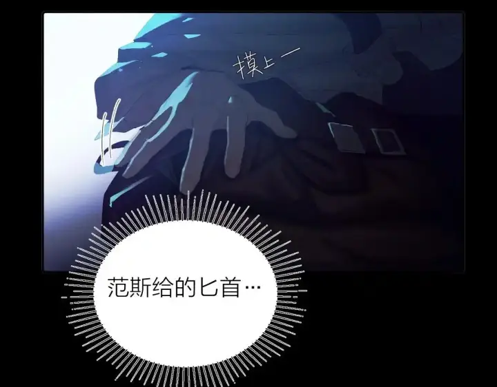 漫画《小蘑菇》第4话 危机第54张图